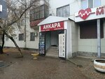 Atelier (Eset Batyr Street, 105), tailor