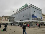 Москва (Komsomolskaya Square, 5с4), train station