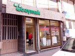 Aksu Muhendislik (Bursa, Yıldırım, Yıldırım Mah., Beyazıt Cad., 27) ، خدمات إمدادات الغاز