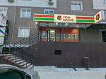 Семь шагов (ulitsa Kalandarishvili, 7), supermarket