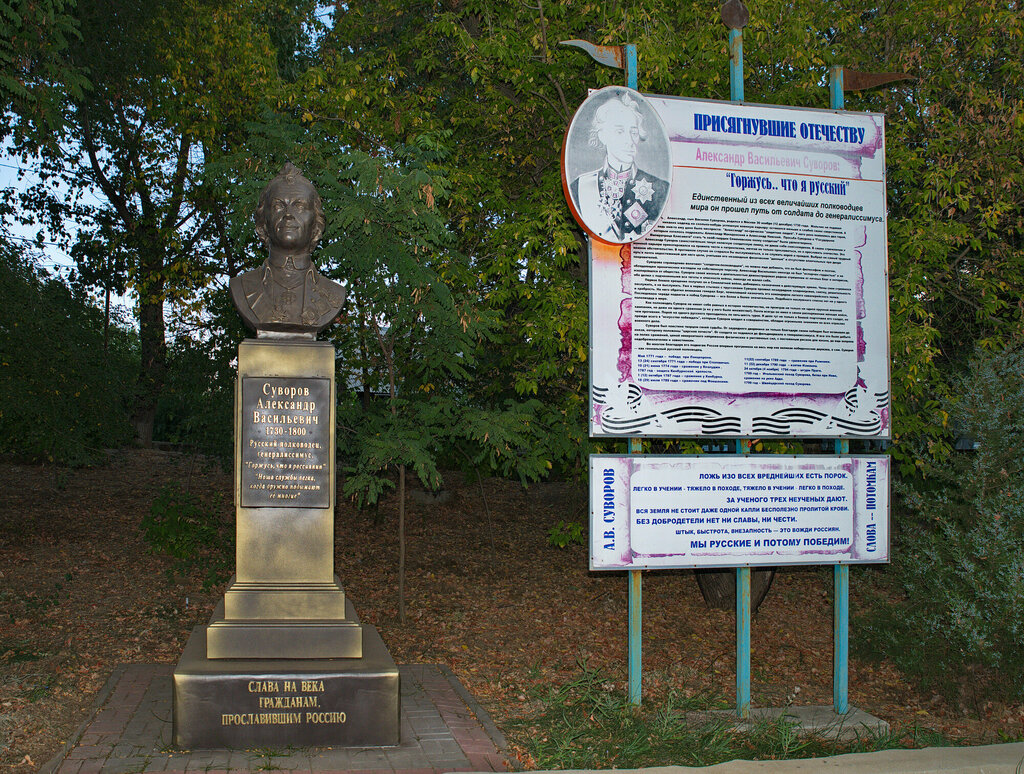 Monument, memorial Генералиссимус Суворов Александр Васильевич, Volgograd Oblast, photo