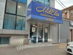 MilElin (Prikubanskiy City administrative district, mikrorayon Slavyanskiy, Sochinskaya ulitsa, 2/1), restaurante
