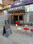 Loca coffee (Bauyrjan Momyşūly dañğyly, 4), cafetería