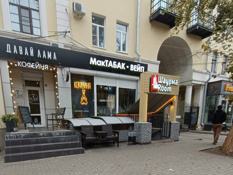 Tobacco and smoking accessories shop Мактабак, Voronezh, photo