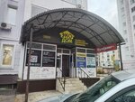 Бумеранг (Bakunina Street, 80), travel agency
