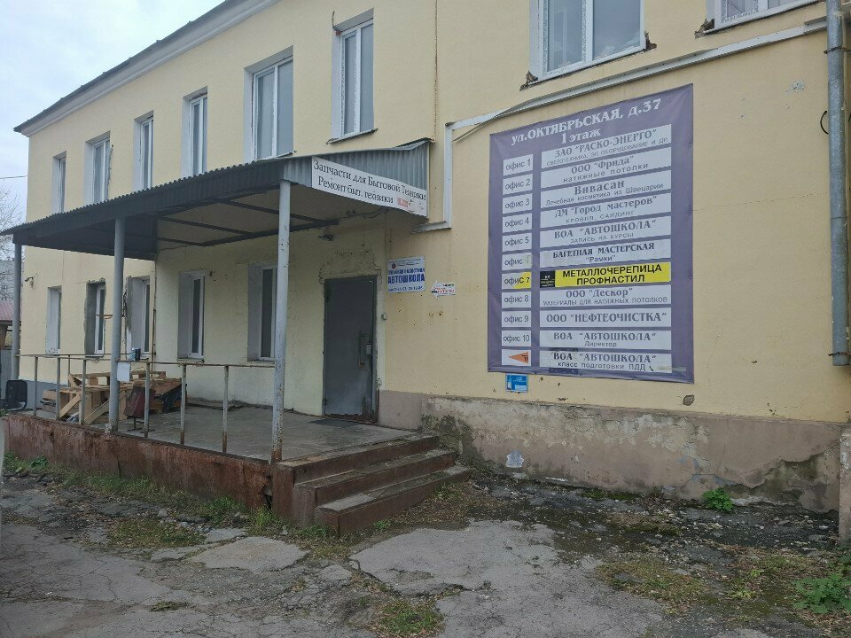 Lumber Аква Ресурс, Tula, photo