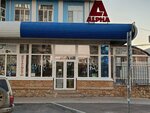 Сантехника (Tsentralniy City administrative district, Tsentralniy Microdistrict, Kirov Street, 151), plumbing shop