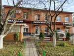 Товарищ Сухов (Lenina Street, 6) ، محل خياطة