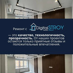 Digital Stroy (40 Let Oktyabrya Street, 25) ، أعمال البناء والتشطيب