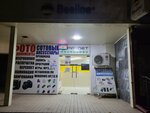PayNet (Yunusabad District, ToshGRES mavzesi, 25), terminal de pago