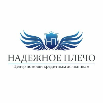 Надежное Плечо