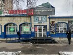 Ортопедический салон № 1 (Irkutskiy Tract, 116В) ، معدات تقويم العظام