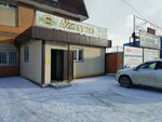 Пекарня (Sverdlovsky Tract, 5к3) ، مخبز