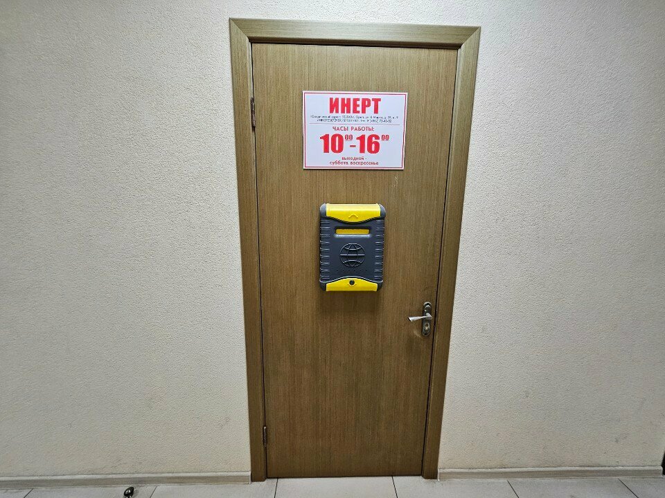 Haulage Инерт, Orel, photo