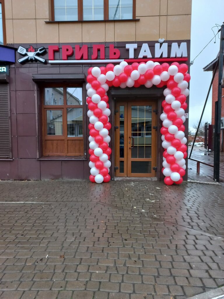 Кафе Гриль Тайм, Валуйки, фото