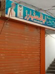 Liaquat Tailor (Allama Iqbal Town, 33), tailor
