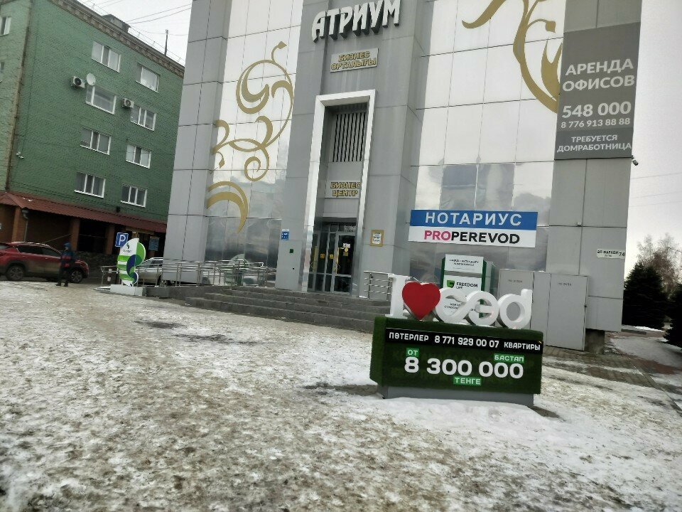 Community organization Kostanay, Kostanai, photo