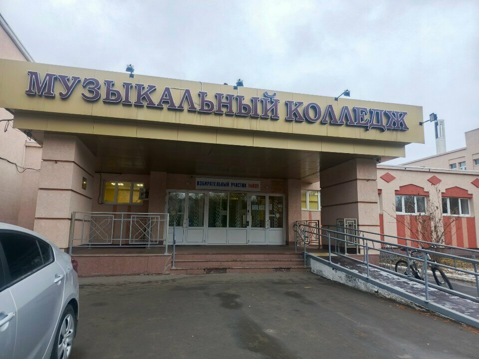 College Almetyevsky Muzykalny kolledzh im. F.Z. Yarullina, Almetyevsk, photo