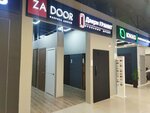 Zadoor (Urban-Type Settlement of Novoivanovskoe, Zapadnaya ulitsa, с100) ، الأبواب