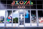 Волшебная вселенная (mikrorayon Zavod Izmeritelnykh Priborov, Zipovskaya Street, 5к1) ، مركز ترفيهي