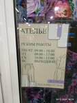 У Наталии (Yuzhny planirovochny rayon, Gagarinskiy rayon, ulitsa Gagarina, 27), tailor