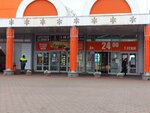 C&D (Kalvaryjskaja Street, 24) ، التنظيف الجاف