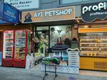 Bear Pet Shop (Izmir, Narlidere District, Mithatpasa Avenue, 257B) ، متجر للحيوانات الأليفة