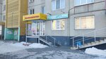 Сибирское здоровье (zhiloy rayon Zaozyorny, 3-y mikrorayon, 29) ، منتجات نباتية ومكملات غذائية