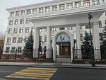 Финансовый университет при Правительстве Российской Федерации (Maly Zlatoustinsky Lane, 7с1) ، كلية، جامعة
