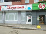 Khozyajka (Votkinskoye Highway, 45), tienda de perfumes y cosmética
