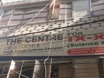 The centre for studies (Karachi, Shah Faisal, Shah Faisal Colony 2, 2CB14), further education