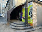 Mojno! (Eroshevskogo Street, 5), pet shop