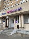 Wildberries (Olomoutskaya ulitsa, 19А), point of delivery