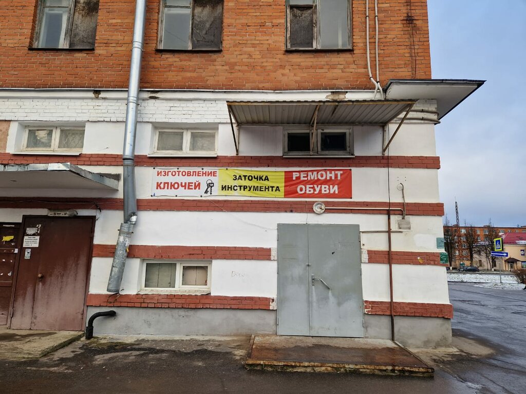 Shoes repair Мастерская по ремонту обуви, изготовлению ключей и заточке инструментов, Slantsy, photo