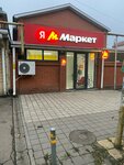 Пивной Маркет № 1 (Shkolny mikrorayon, Shkolnaya ulitsa, 40), beer shop