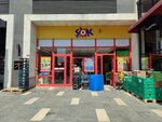 Şok (Istanbul, Basaksehir, Kayabasi Neighborhood, Kayasehir Boulevard, 55DC), supermarket