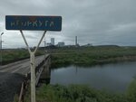 Воркутауголь, шахта Воркутинская (Республика Коми, Воркута, урочище Заречный), добыча природных ресурсов в Воркуте