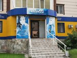 Molli (Abay Avenue, 162), beauty salon