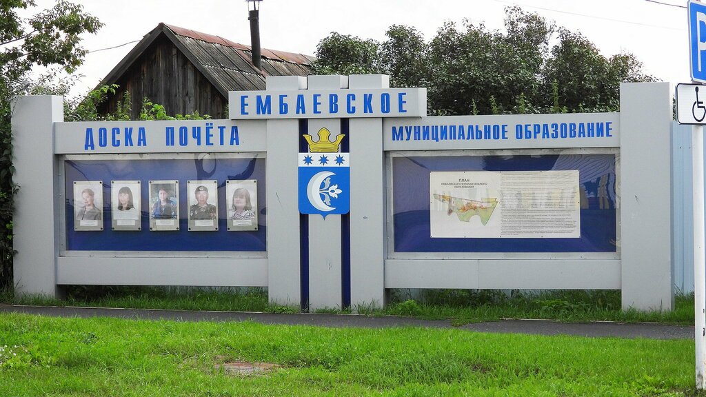 Administration Administratsiya Yembayevskoye munitsipalnogo obrazovaniya, Tyumen Oblast, photo