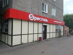 Bristol (Semafornaya Street, 399) ، المشروبات الكحولية