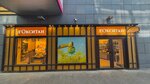 L'Occitane (Spartakovskaya Street, 24) ، متجر بيع العطور ومستحضرات التجميل