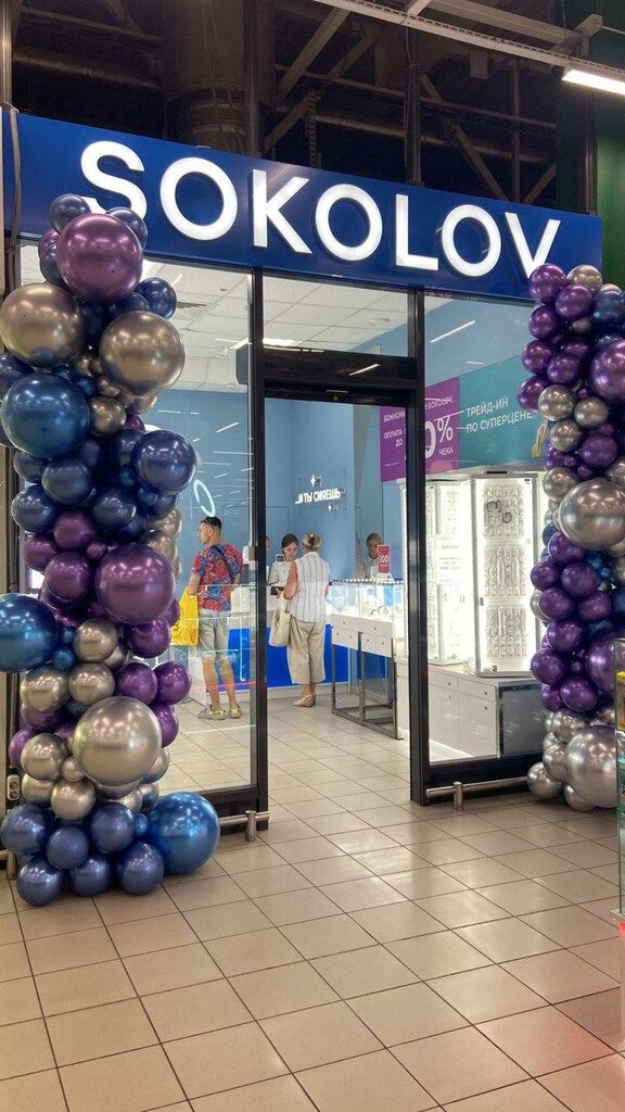 Jewelry store Sokolov, Rostov‑na‑Donu, photo