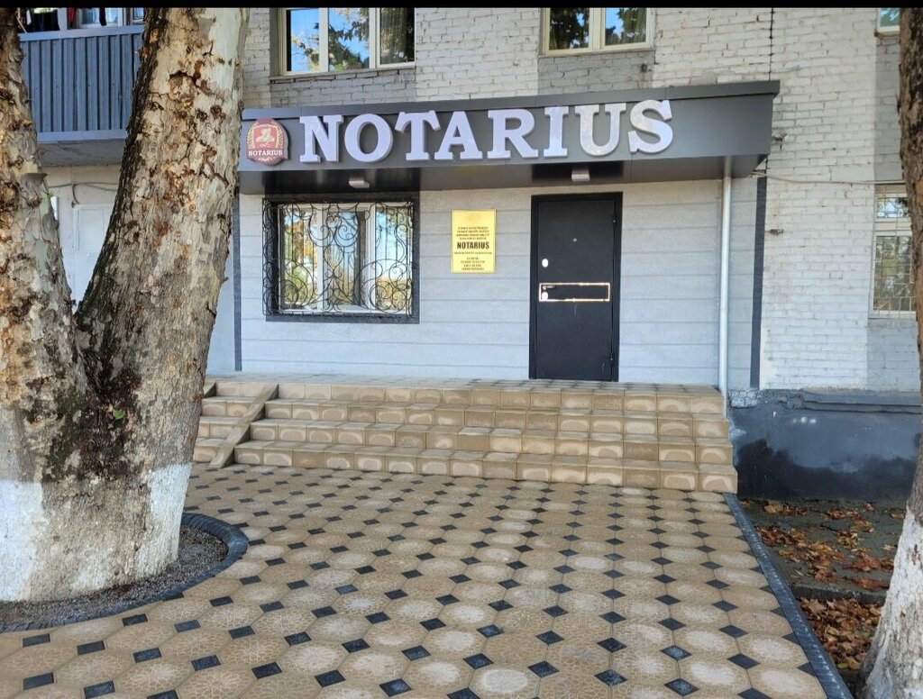 Notaries Нотариус, Chirchiq, photo