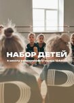 Dart (Privokzalnaya Square, 2), dance school