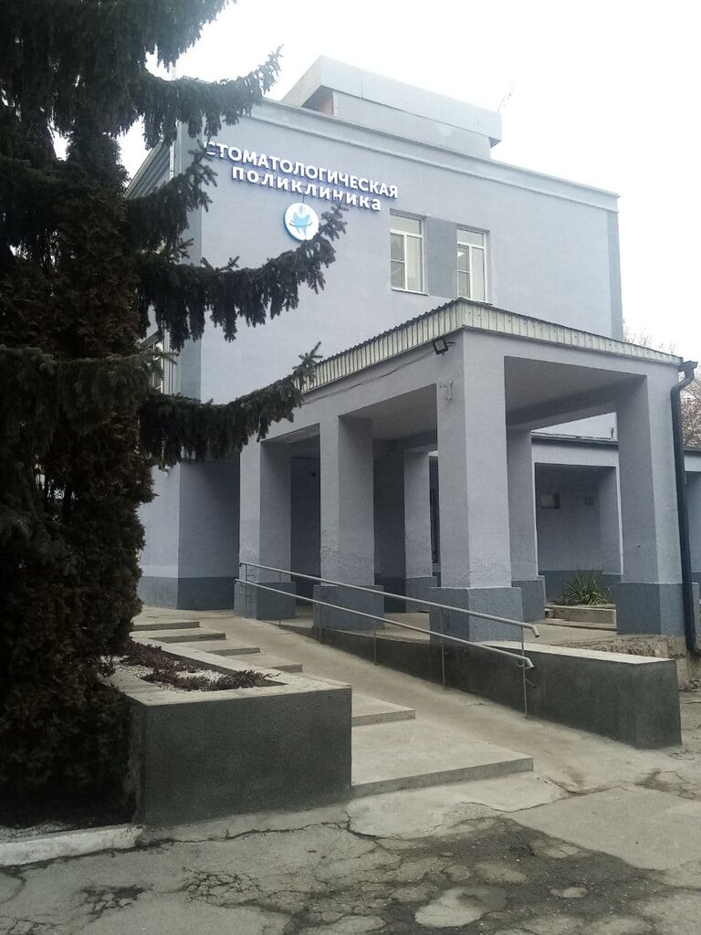 Clínica dental Stomatologicheskaya poliklinika goroda Yessentuki, , foto