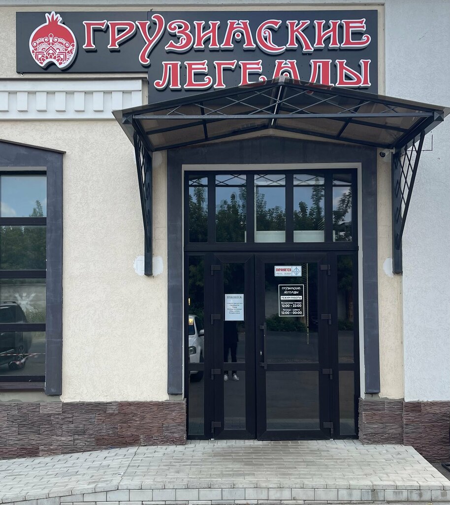 Restaurant Georgian Legends, Syzran, photo