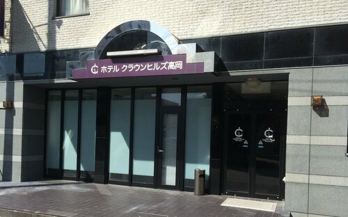 Гостиница Hotel Crown Hills Takaoka в Префектуре Тояма