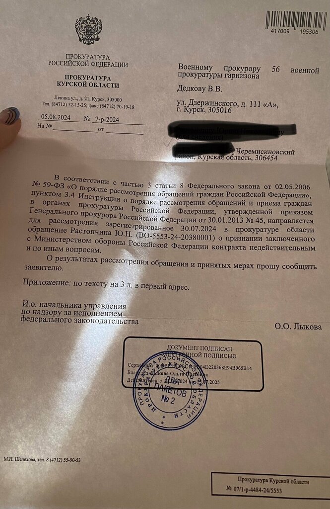 Prosecutor's office Военная прокуратура гарнизона, Kursk, photo
