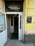 Smoking Shop (Oktyabrskoy Revolyutsii Street, 70) ، متجر مستلزمات التدخين