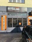 Arabov Detailing (Petra I Avenue, 40А), renovación de los componentes no mecánicos de vehículos